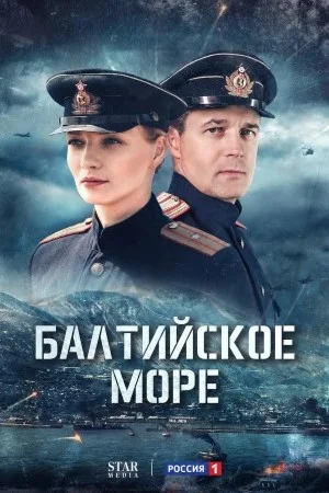 Балтийское море